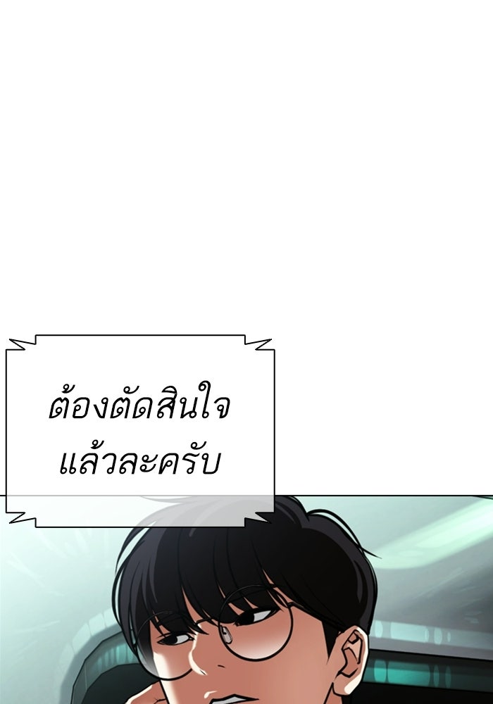 LOOKISM - หน้า 194