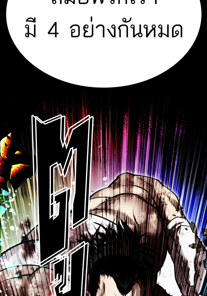 LOOKISM - หน้า 2