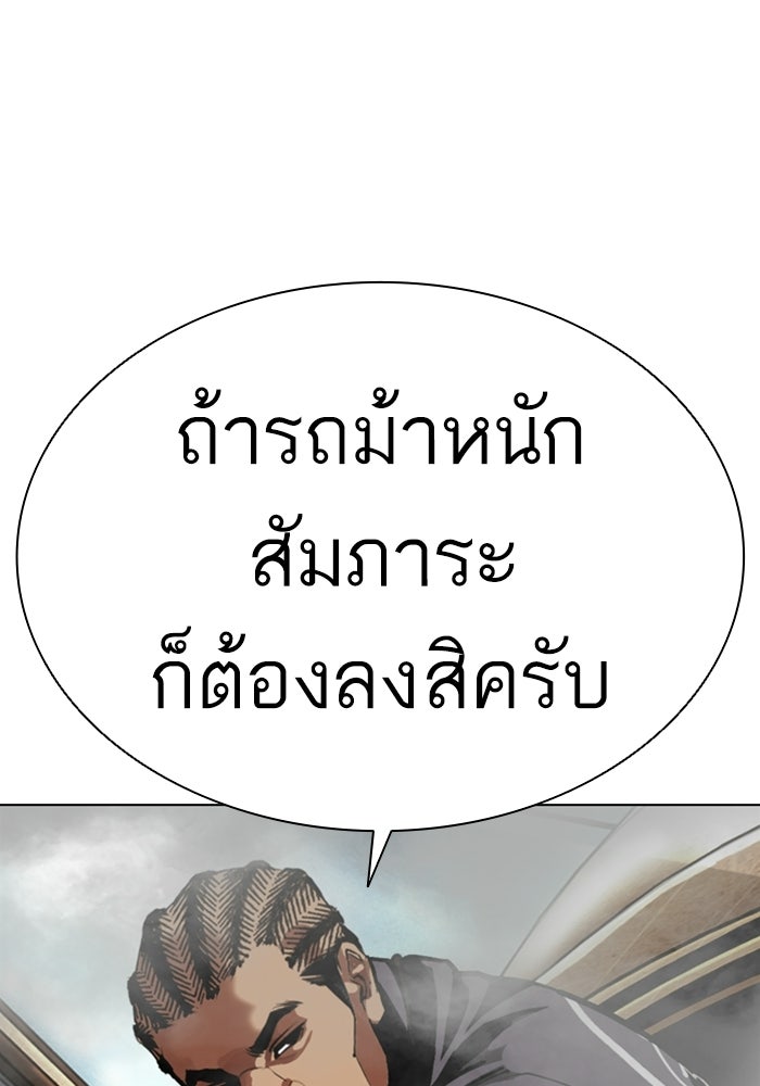 LOOKISM - หน้า 200