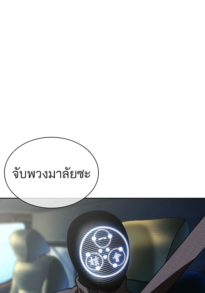 LOOKISM - หน้า 202