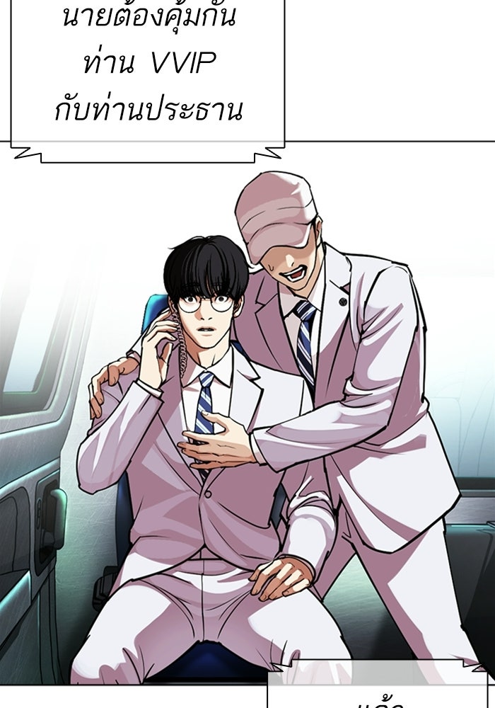 LOOKISM - หน้า 204