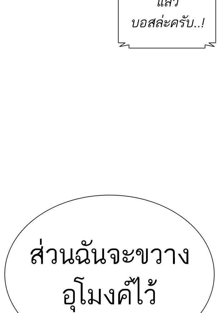 LOOKISM - หน้า 205
