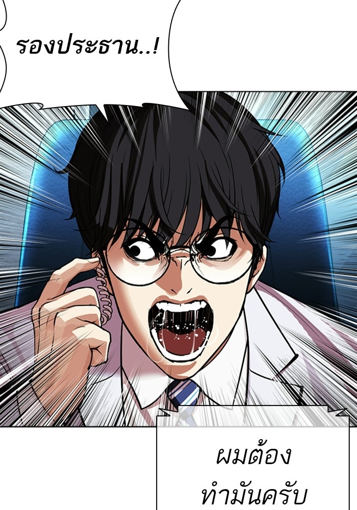LOOKISM - หน้า 208
