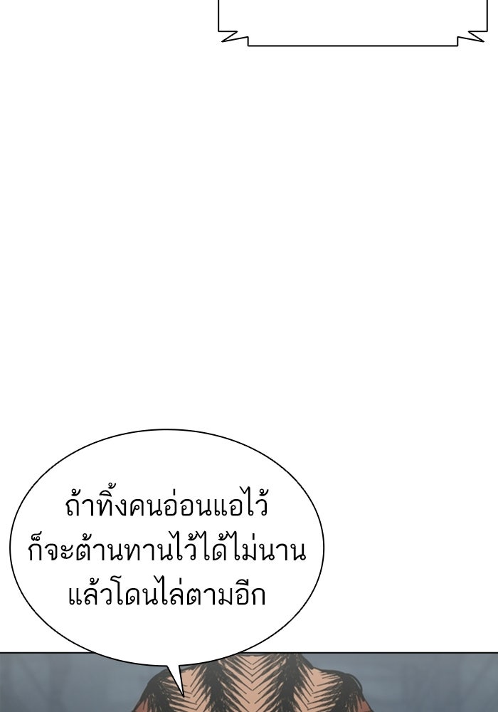 LOOKISM - หน้า 209