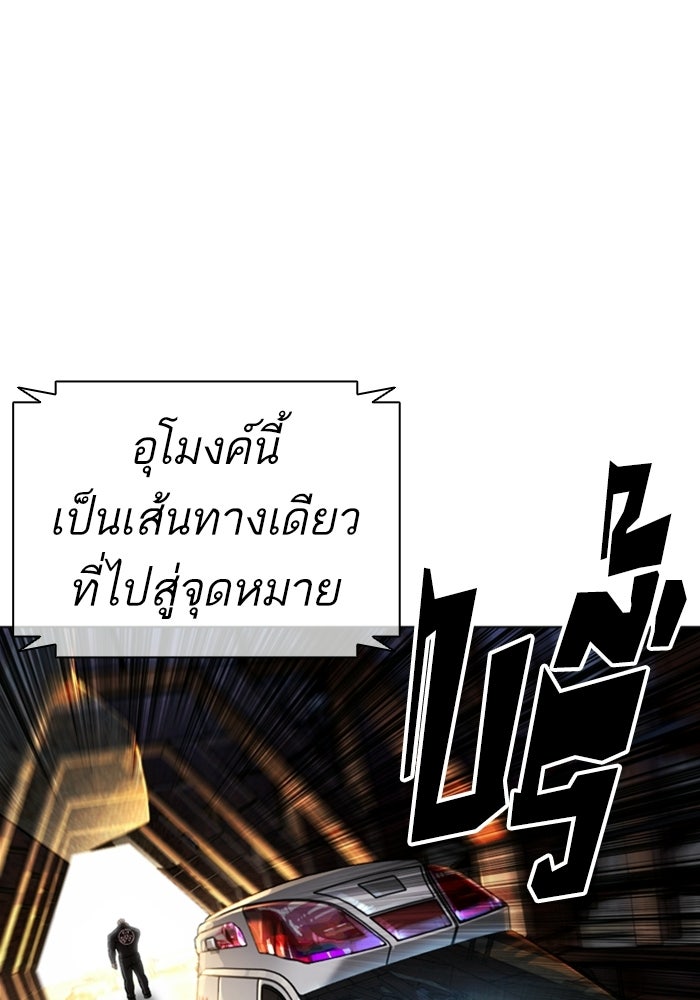 LOOKISM - หน้า 211