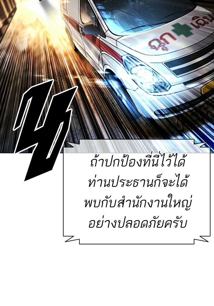 LOOKISM - หน้า 212