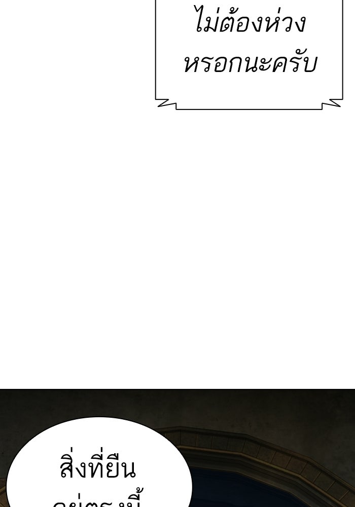 LOOKISM - หน้า 214