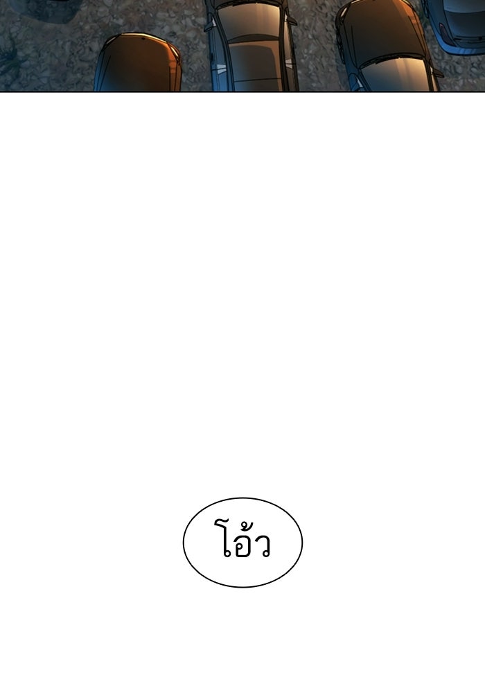 LOOKISM - หน้า 219
