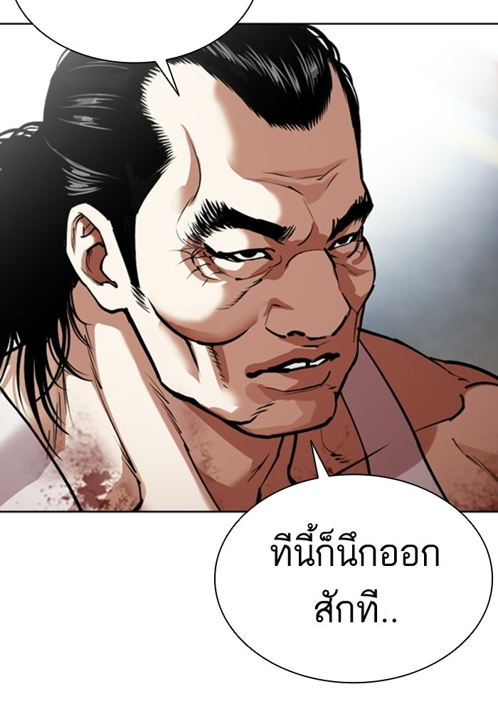 LOOKISM - หน้า 22