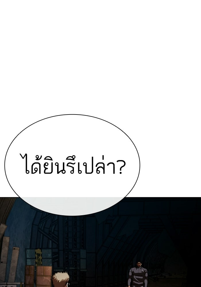 LOOKISM - หน้า 220