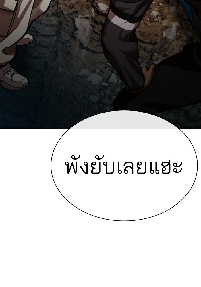 LOOKISM - หน้า 222
