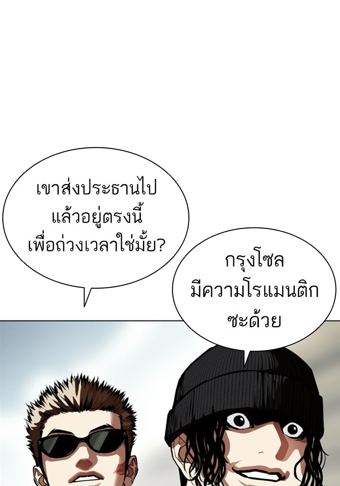 LOOKISM - หน้า 223
