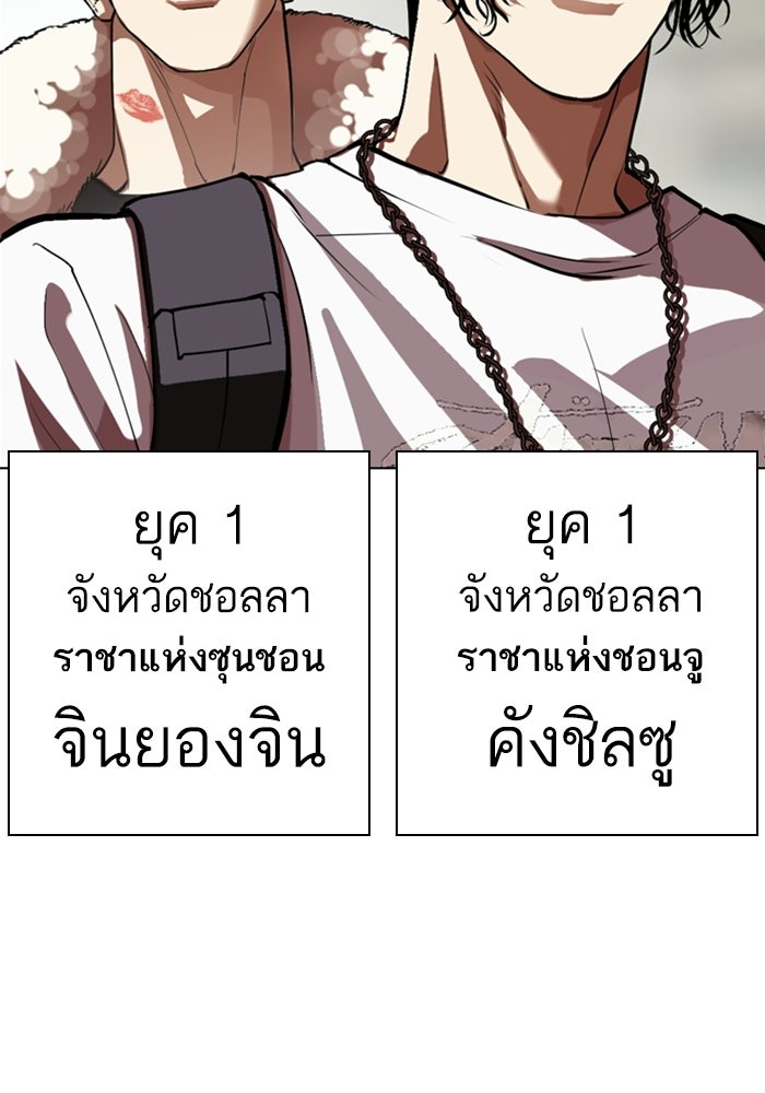 LOOKISM - หน้า 224