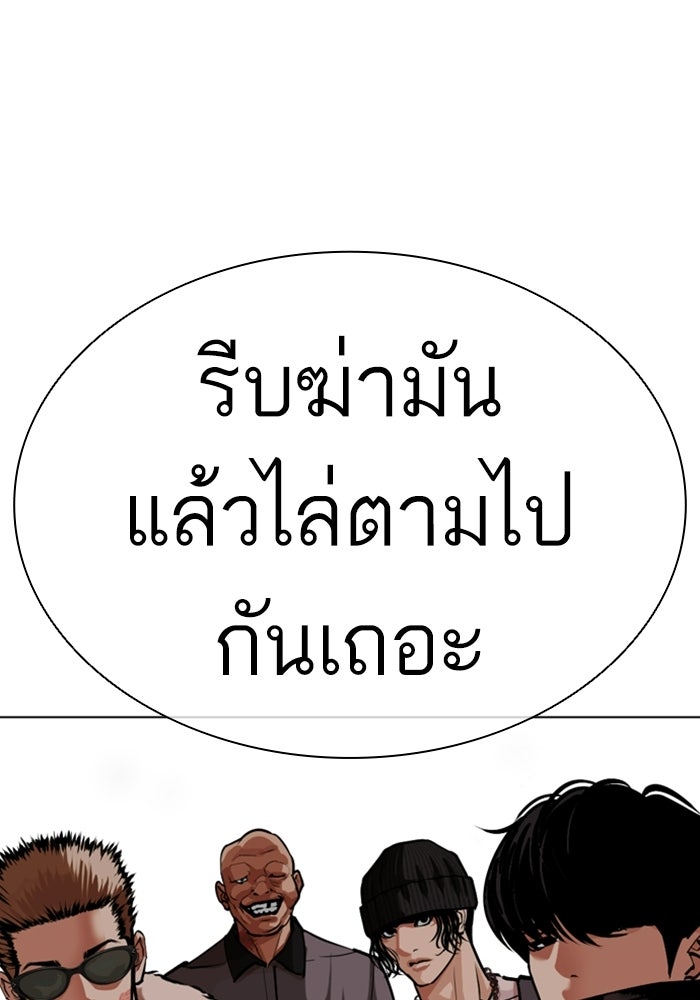 LOOKISM - หน้า 227
