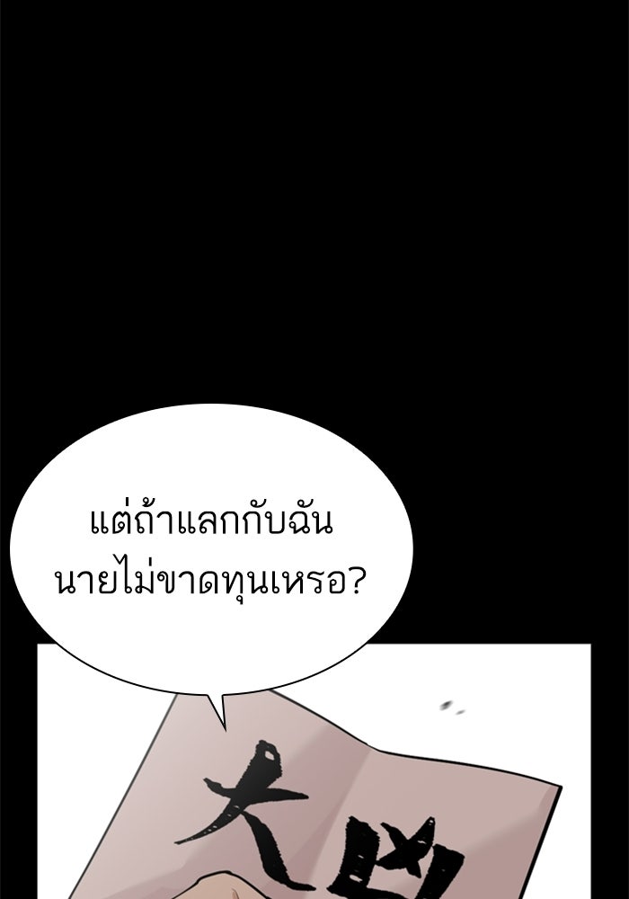 LOOKISM - หน้า 235
