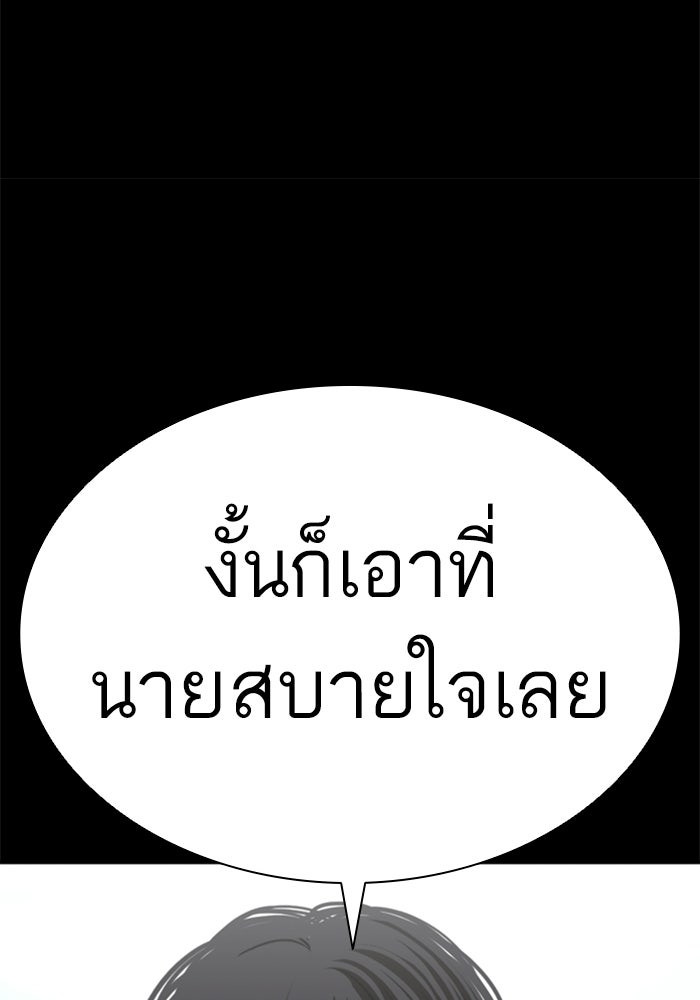 LOOKISM - หน้า 238