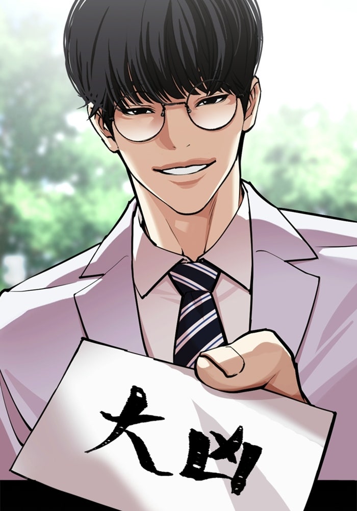 LOOKISM - หน้า 239