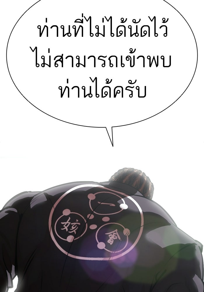 LOOKISM - หน้า 243