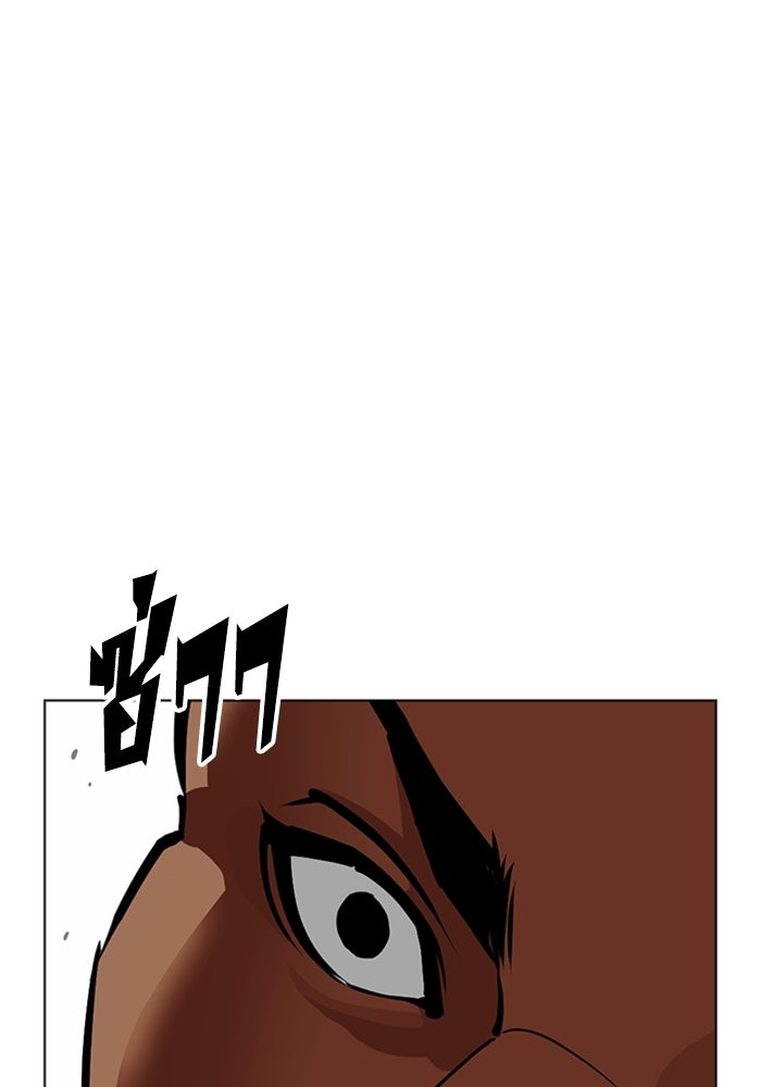 LOOKISM - หน้า 245