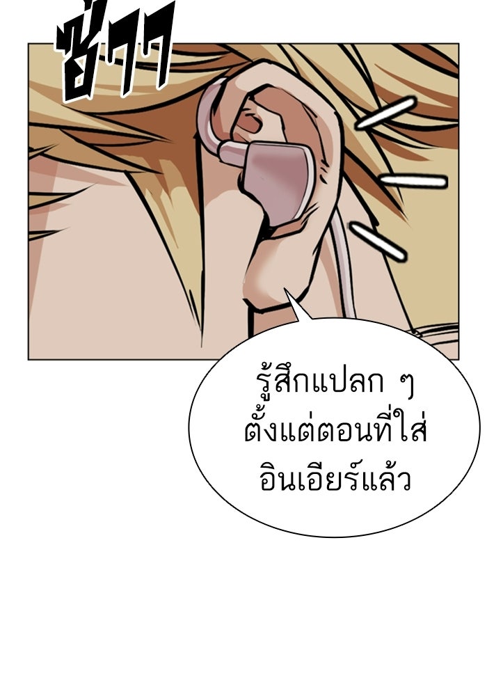 LOOKISM - หน้า 247