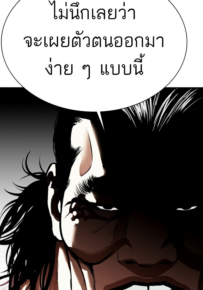 LOOKISM - หน้า 30