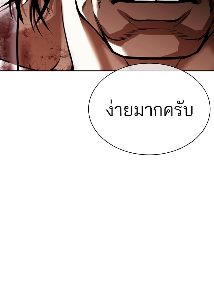 LOOKISM - หน้า 31