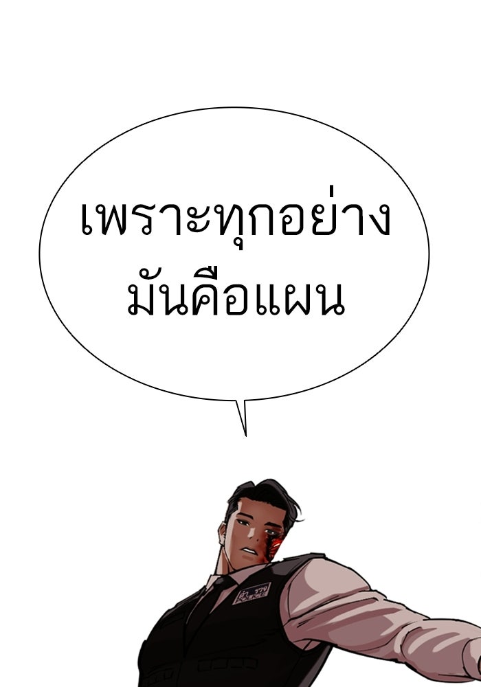 LOOKISM - หน้า 32
