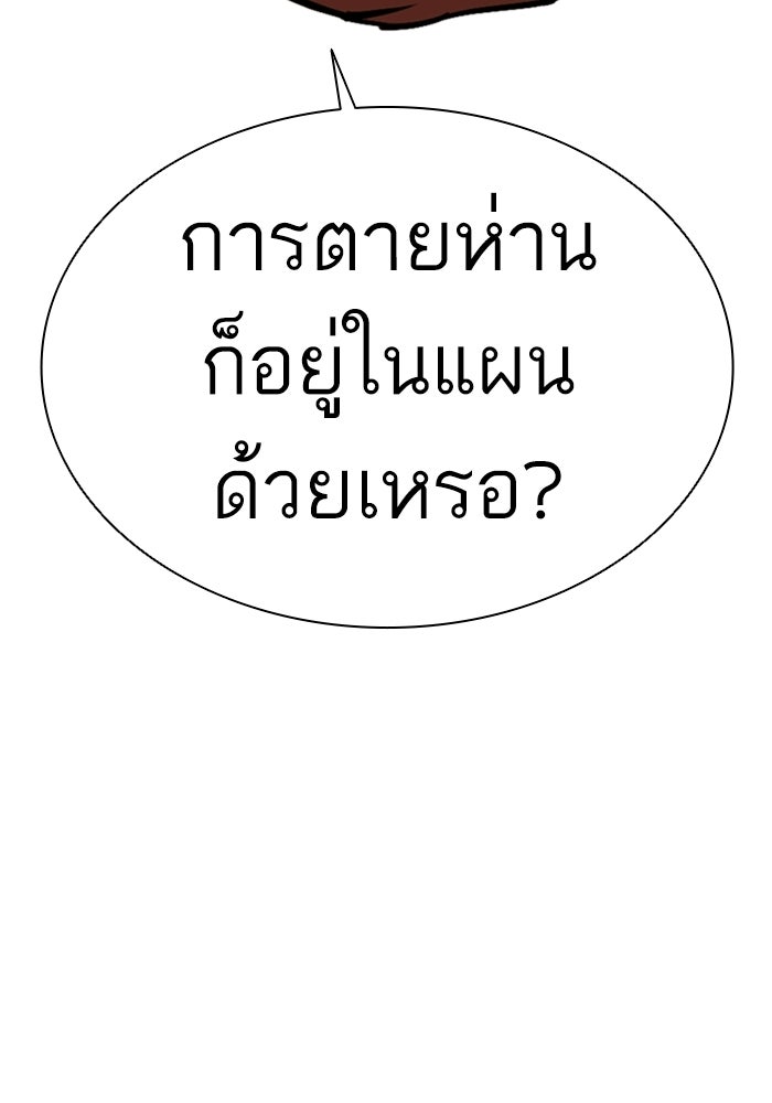 LOOKISM - หน้า 35
