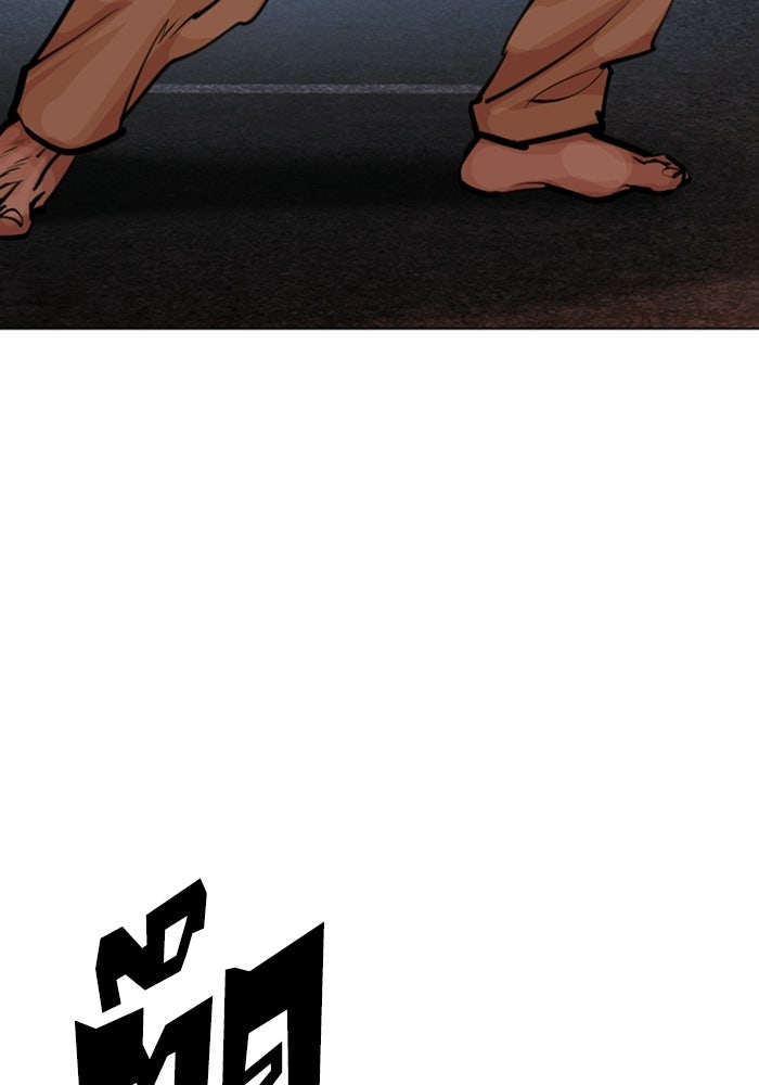 LOOKISM - หน้า 39
