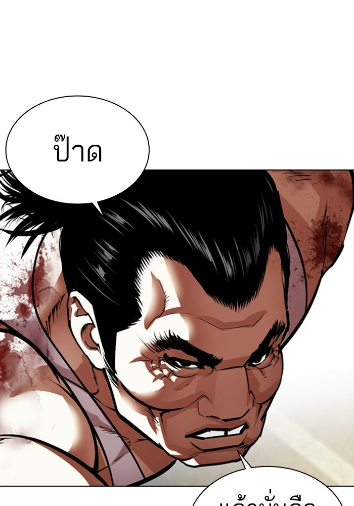 LOOKISM - หน้า 46