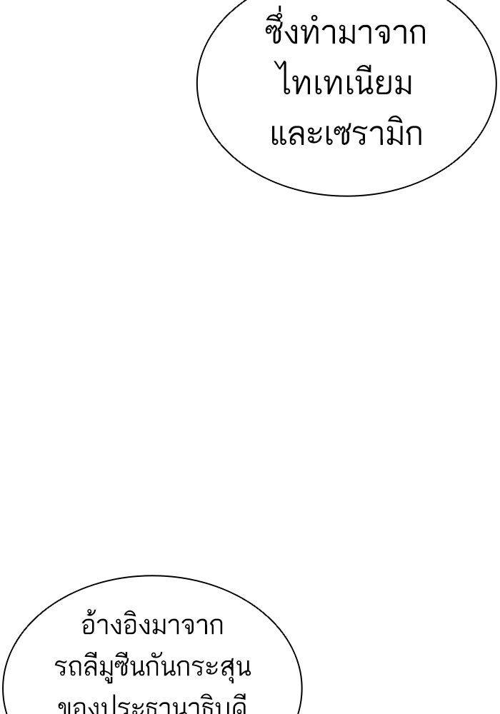 LOOKISM - หน้า 51