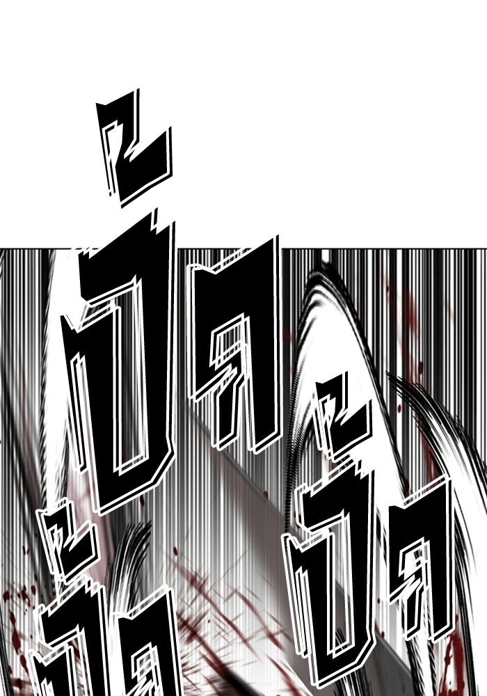 LOOKISM - หน้า 68