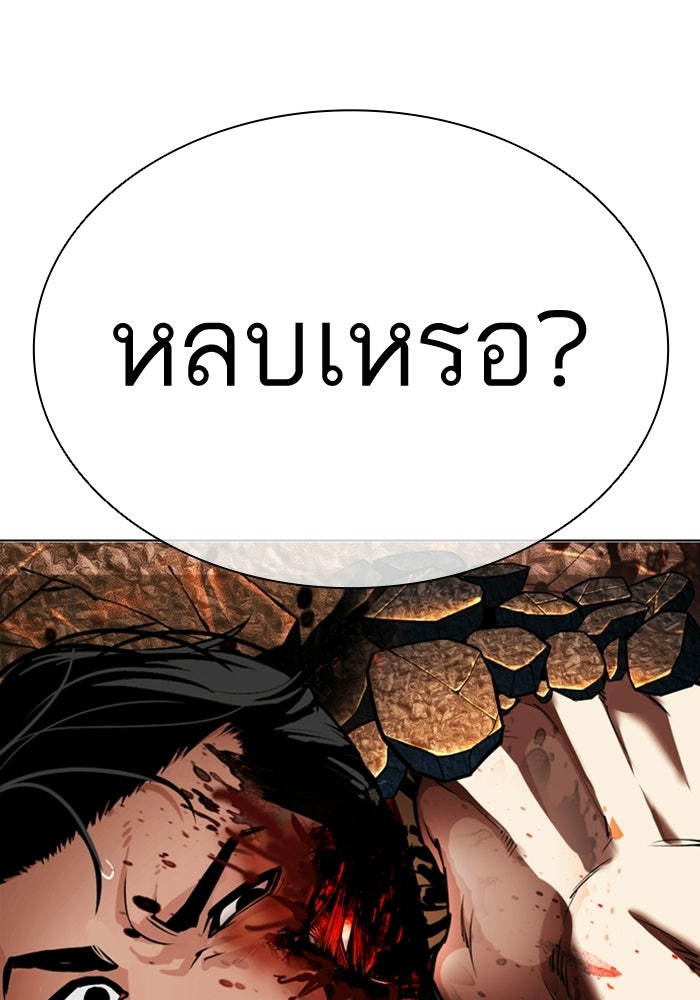 LOOKISM - หน้า 7