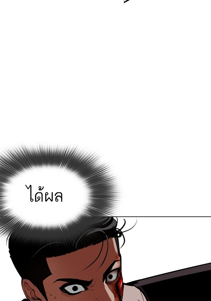 LOOKISM - หน้า 71