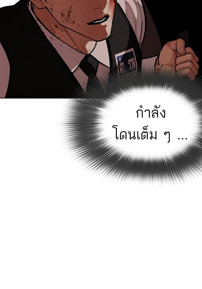 LOOKISM - หน้า 72