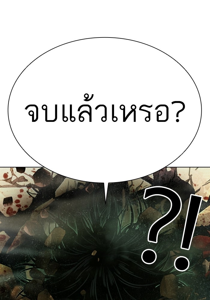 LOOKISM - หน้า 73