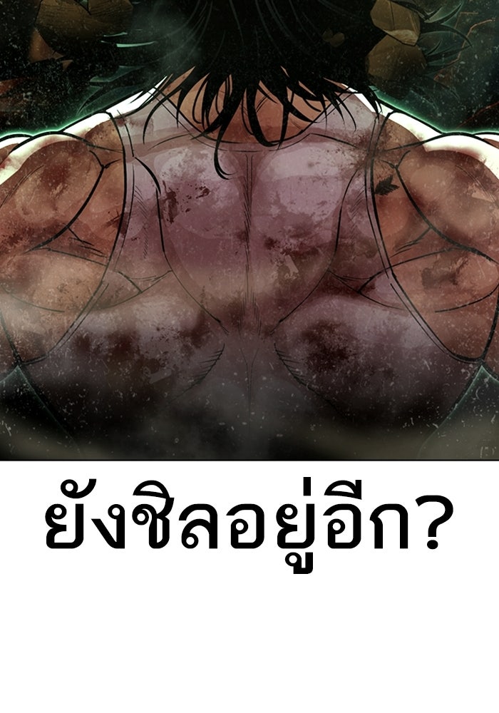 LOOKISM - หน้า 74
