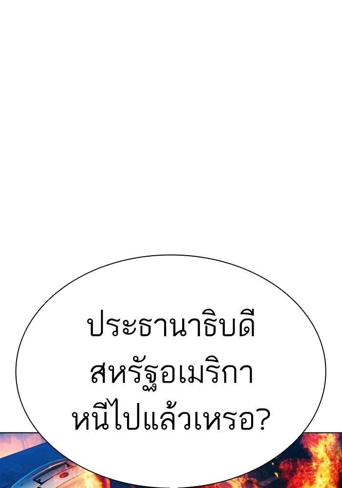 LOOKISM - หน้า 98