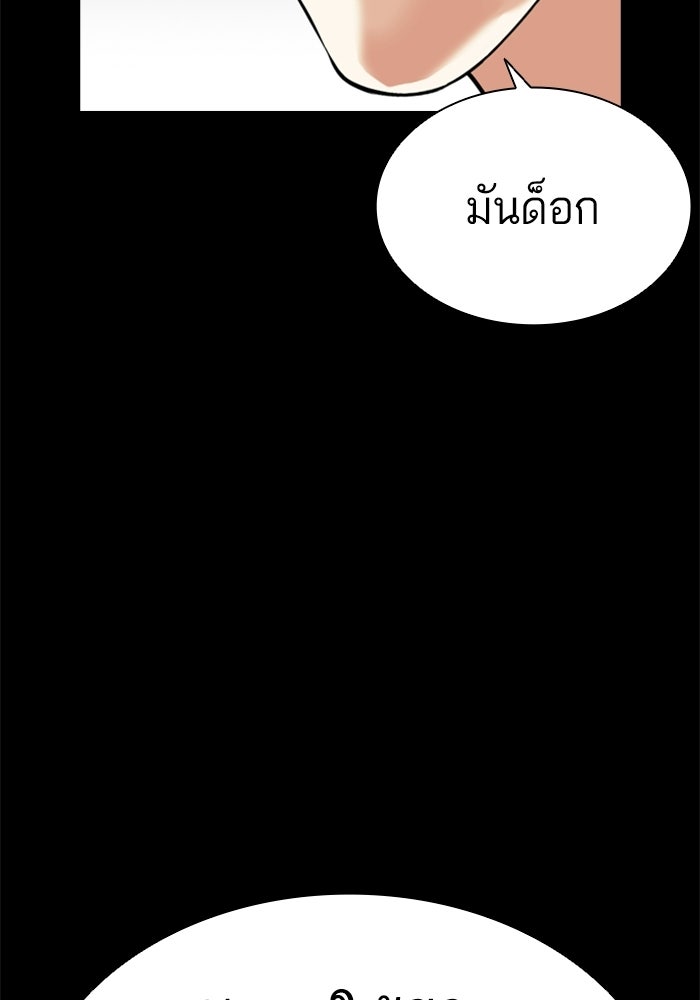 LOOKISM - หน้า 102