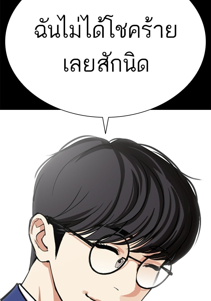 LOOKISM - หน้า 109