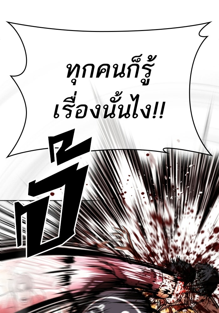 LOOKISM - หน้า 11