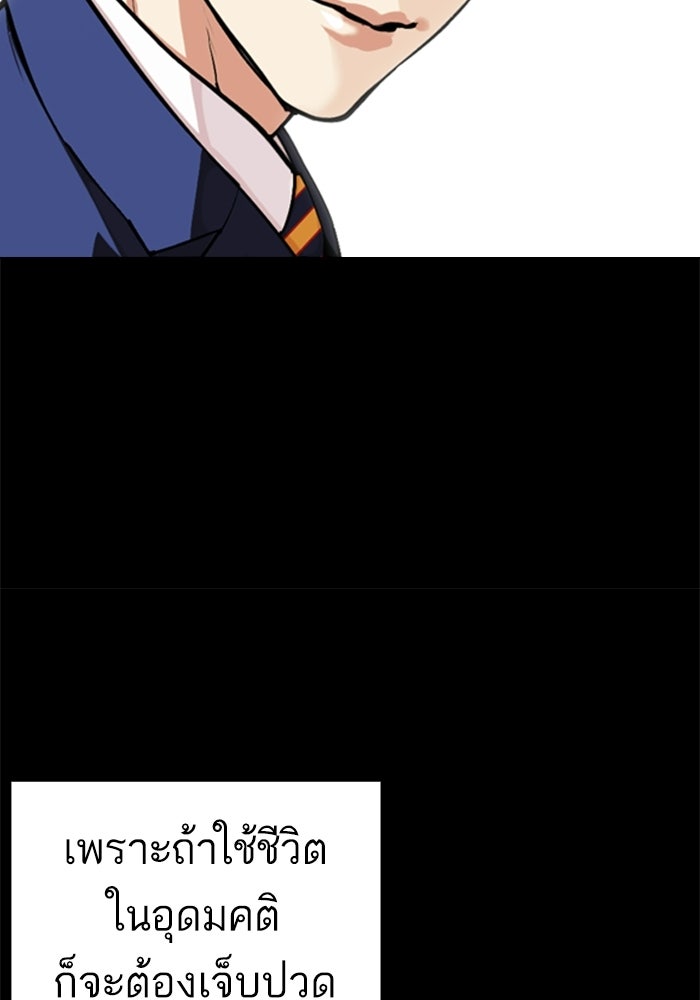 LOOKISM - หน้า 110