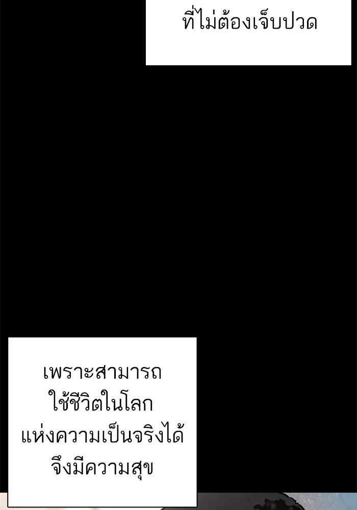 LOOKISM - หน้า 112