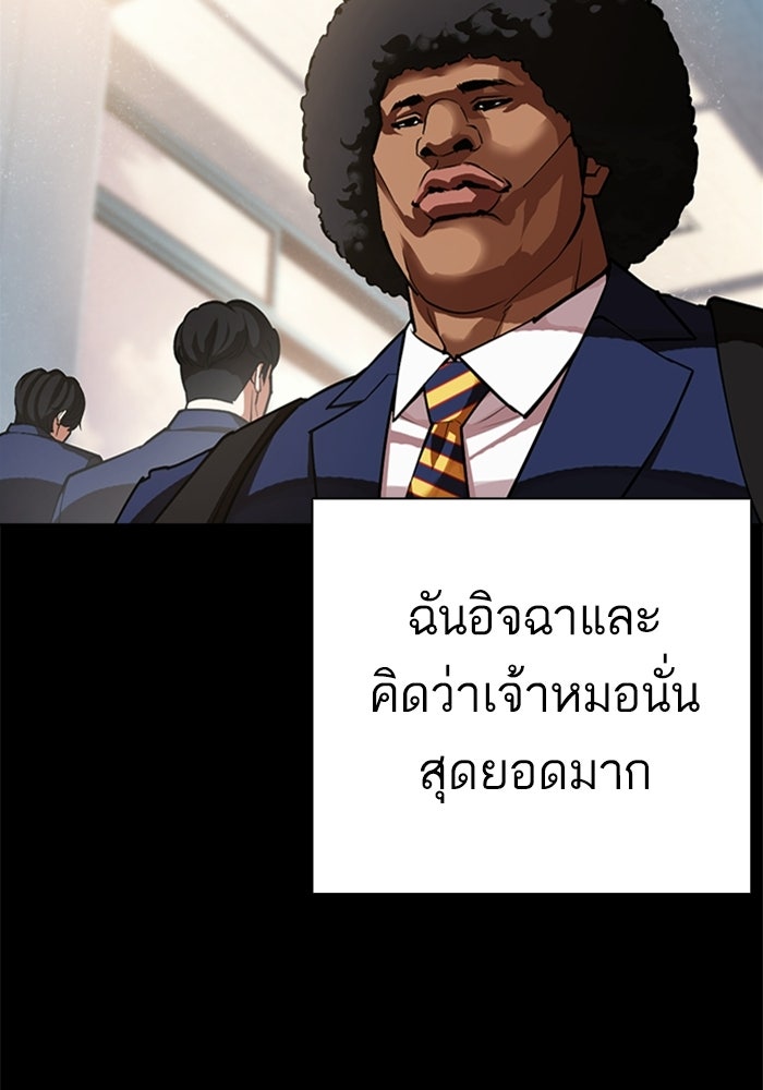 LOOKISM - หน้า 113