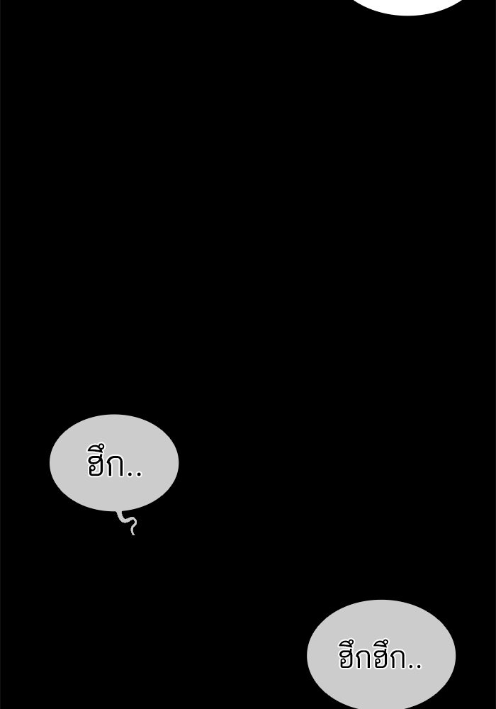 LOOKISM - หน้า 115