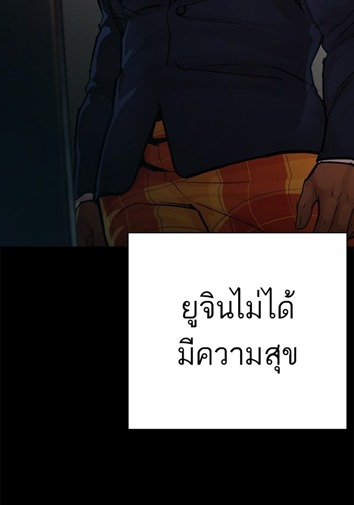 LOOKISM - หน้า 119