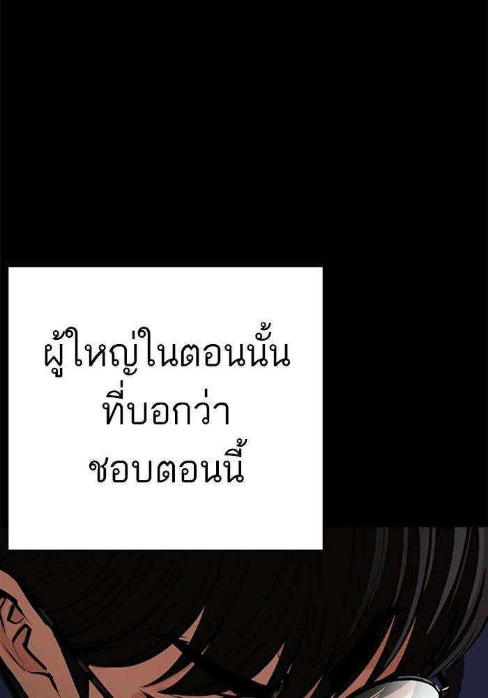 LOOKISM - หน้า 120
