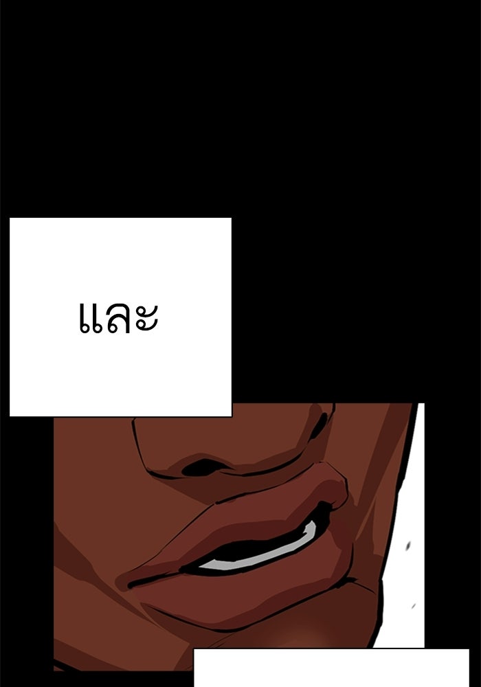 LOOKISM - หน้า 124