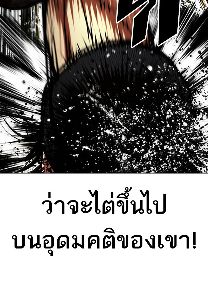 LOOKISM - หน้า 127