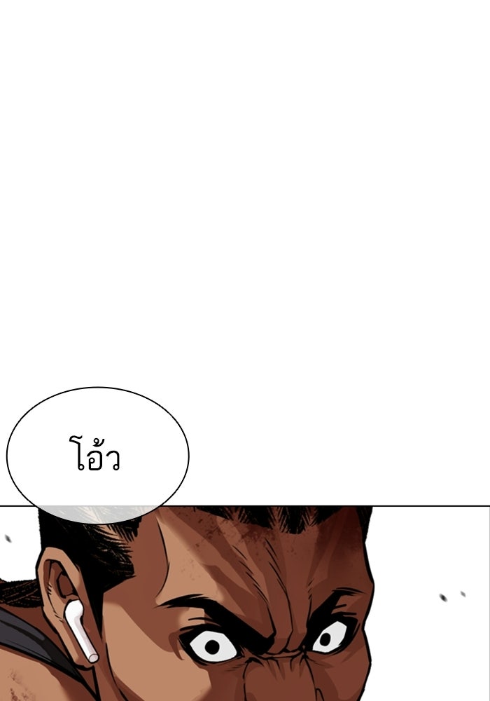 LOOKISM - หน้า 128